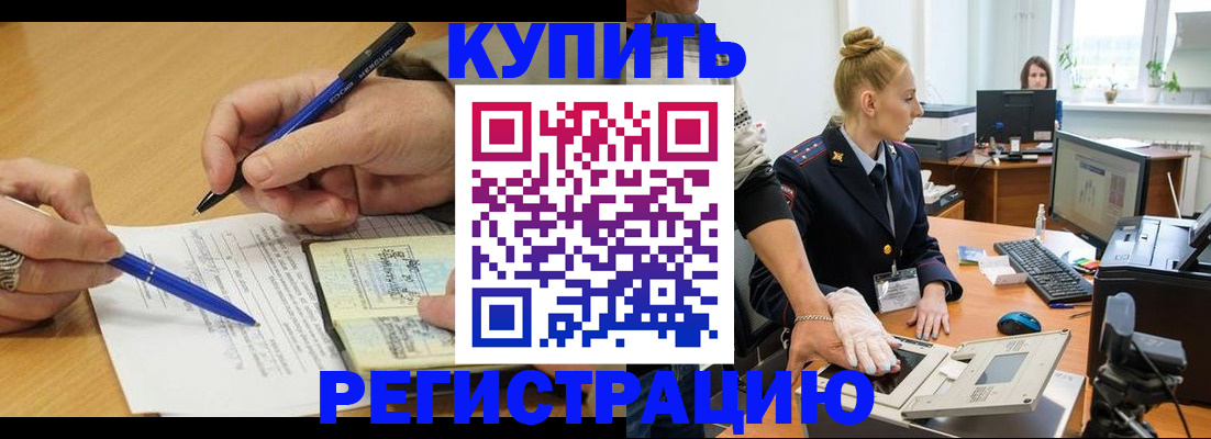 временная регистрация гарантия в Кургане
