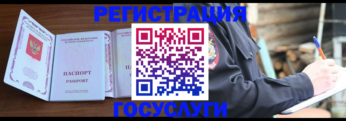 временная регистрация адрес в Кургане
