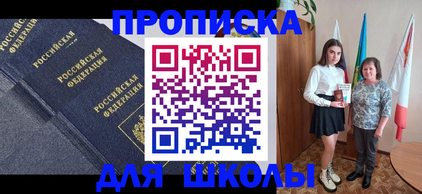 временная регистрация в квартире в Кургане