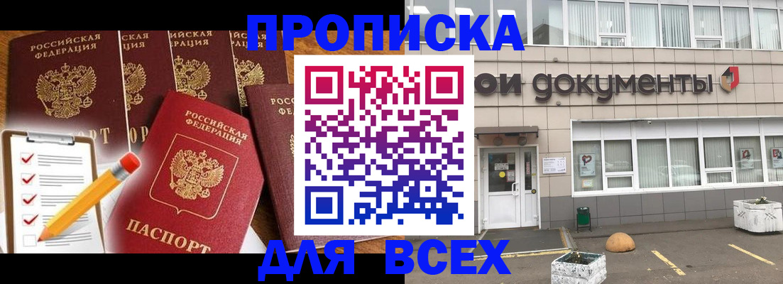 прописка иностранных граждан в Кургане