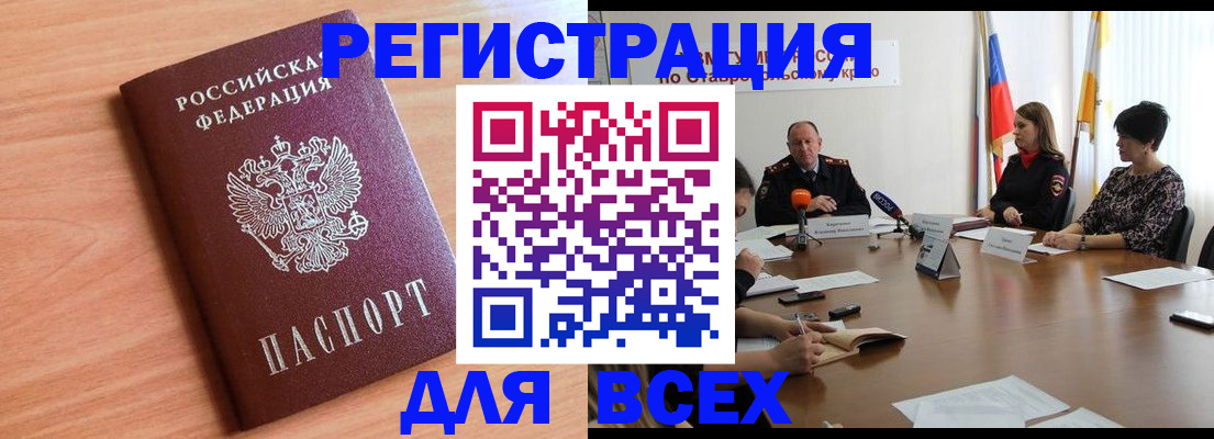 прописка в квартире в Кургане
